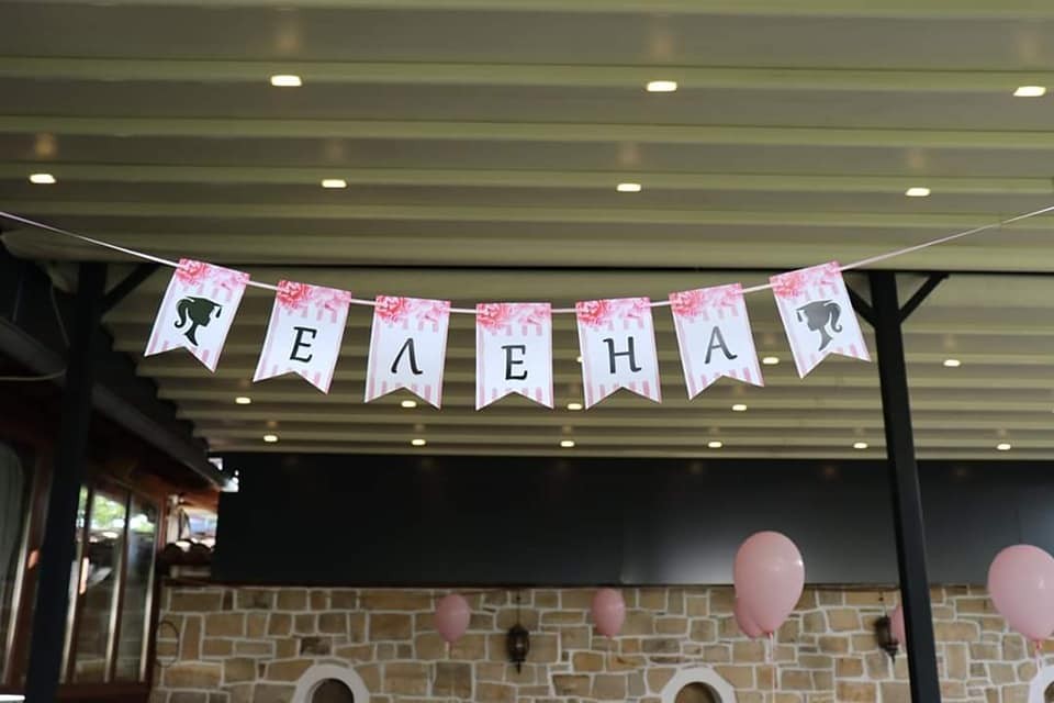 Надпис за декорация на абитуриентски бал